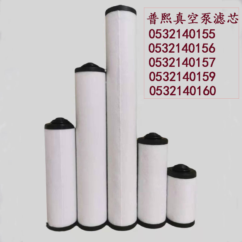 Puxi vacuum pump filter element 0532140159 Puxu oil mist separator RA0100 exhaust filter element XD-100