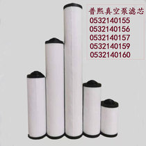 Puxi vacuum pump filter element 0532140159 Oil Mist Separator RA0100 vacuum pump exhaust filter element XD-100