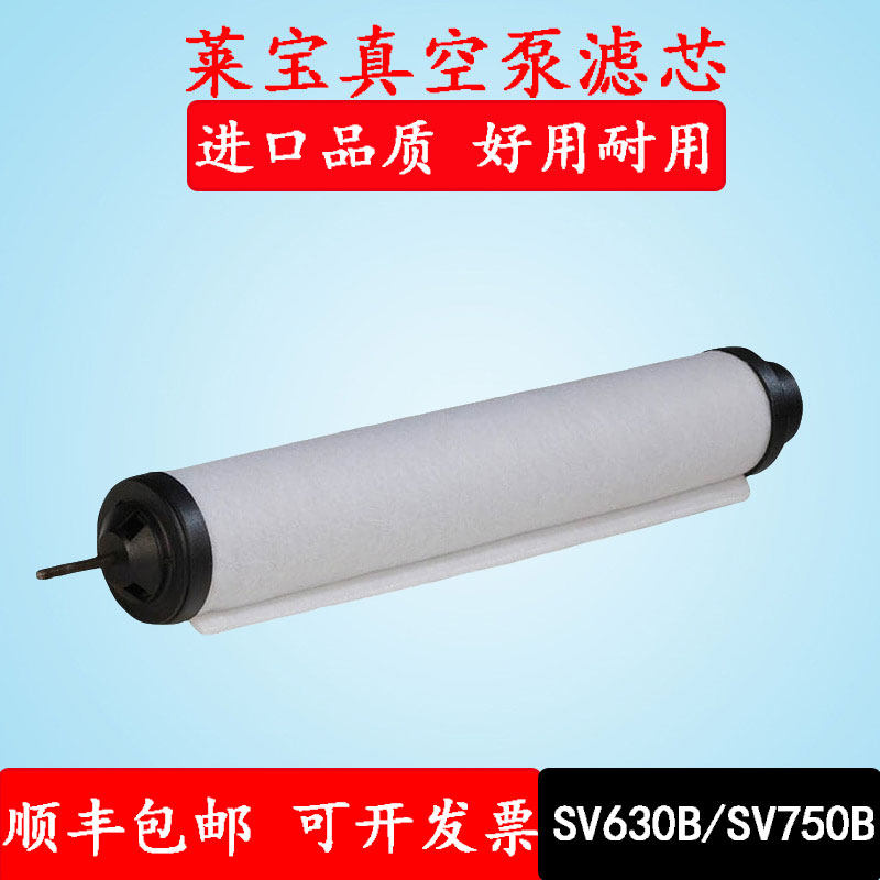 Leybold vacuum pump exhaust filter oil mist separator SV630B 300B 100B coated mechanical pump filter