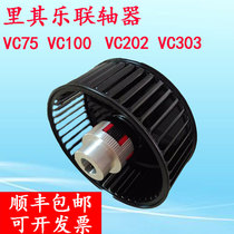 Germany Riccile VC75 coupling VC100 coupling VC202 coupling VC303 coupling fan