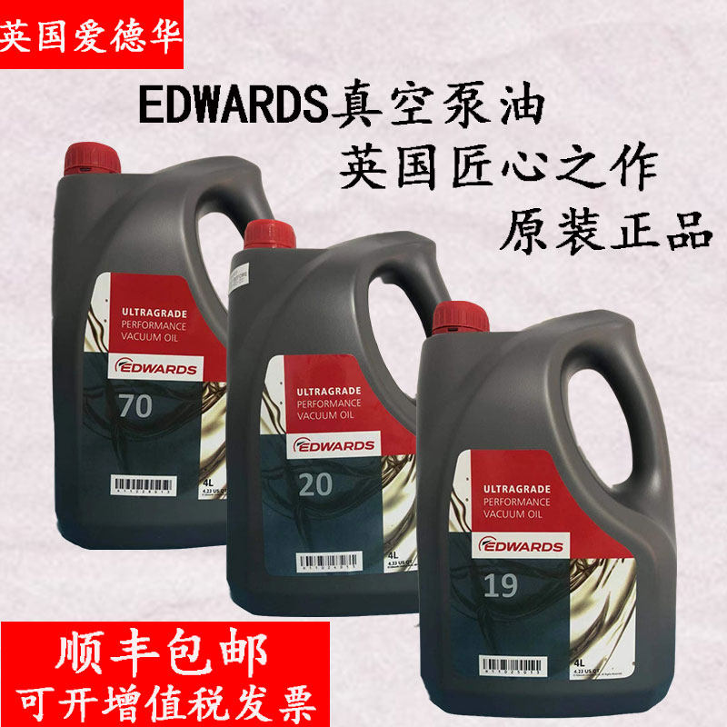 British Edward Edwards Vacuum Pump Oil UL19 No. 20 No. 70ULTRAGRADE Mechanical Roots Pump Oil