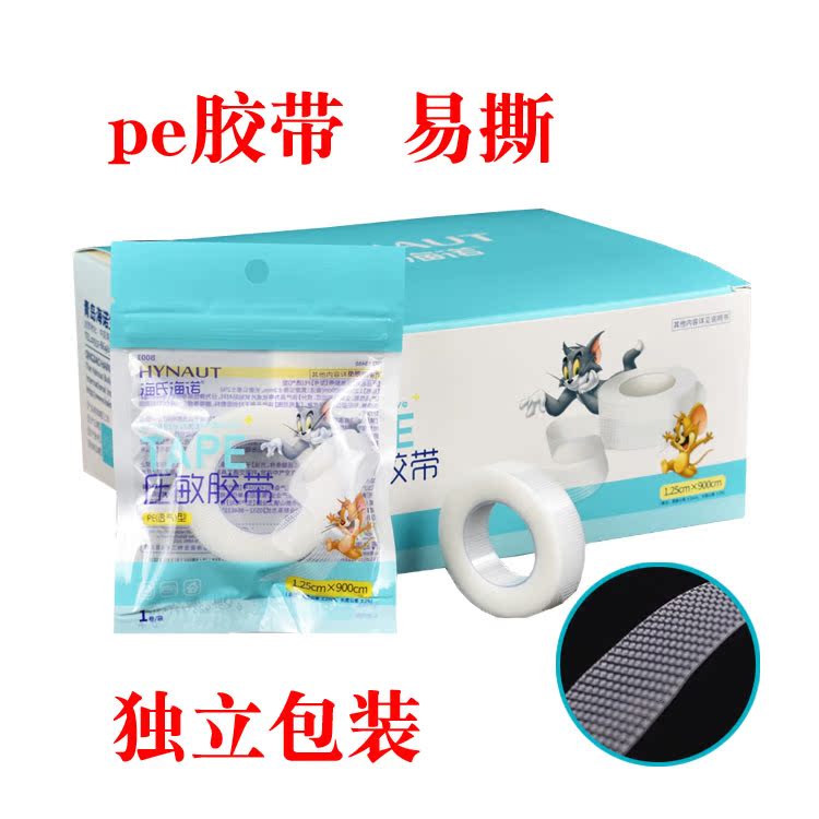 Tape Hai's Heinuo tape breathable PE substrate 1 25cm tape household 24 rolls can be hand-tear independent packaging
