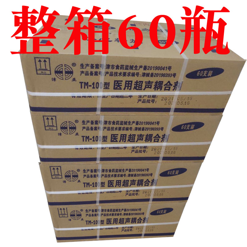 Ultrasonic coupling agent 250 grams of fetal heart monitoring of tuber 250ml listening foetal heart B super-condensed gel