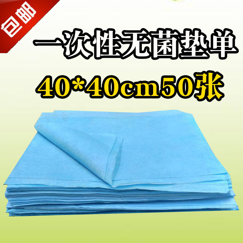 Disposable pad single blue diaper-proof sheet 40*40 50 sterile medium single embroidered non-woven pad sheet