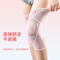 Professional sports knee pads summer basketball equipment men and women meniscus Joint running knee protective cover training thin model