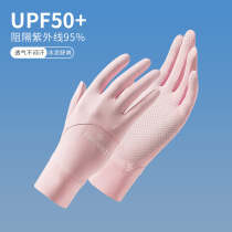 Ice sleeve sunscreen womens sleeve cover arm protection wrist protection riding sleeve anti-ultraviolet ice silk thin gloves driving sunshade summer