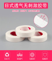 Japan-style grafting eyelash Isolation adhesive tape fixed up and down eyelash separation rubberized fabric non-woven fabric breathable memascara special