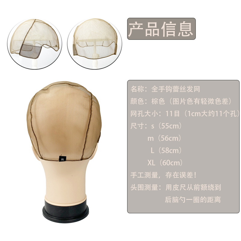 360 Full Lace Wig Cap, Lace Front Wig with Hand-Tied Net Cap, Closed Lace Hair Net, Full Lace 360 Full Lace Wig Cap, Lace Front Wig with Hand-Tied Net Cap, Closed Lace Hair Net, Full Lace