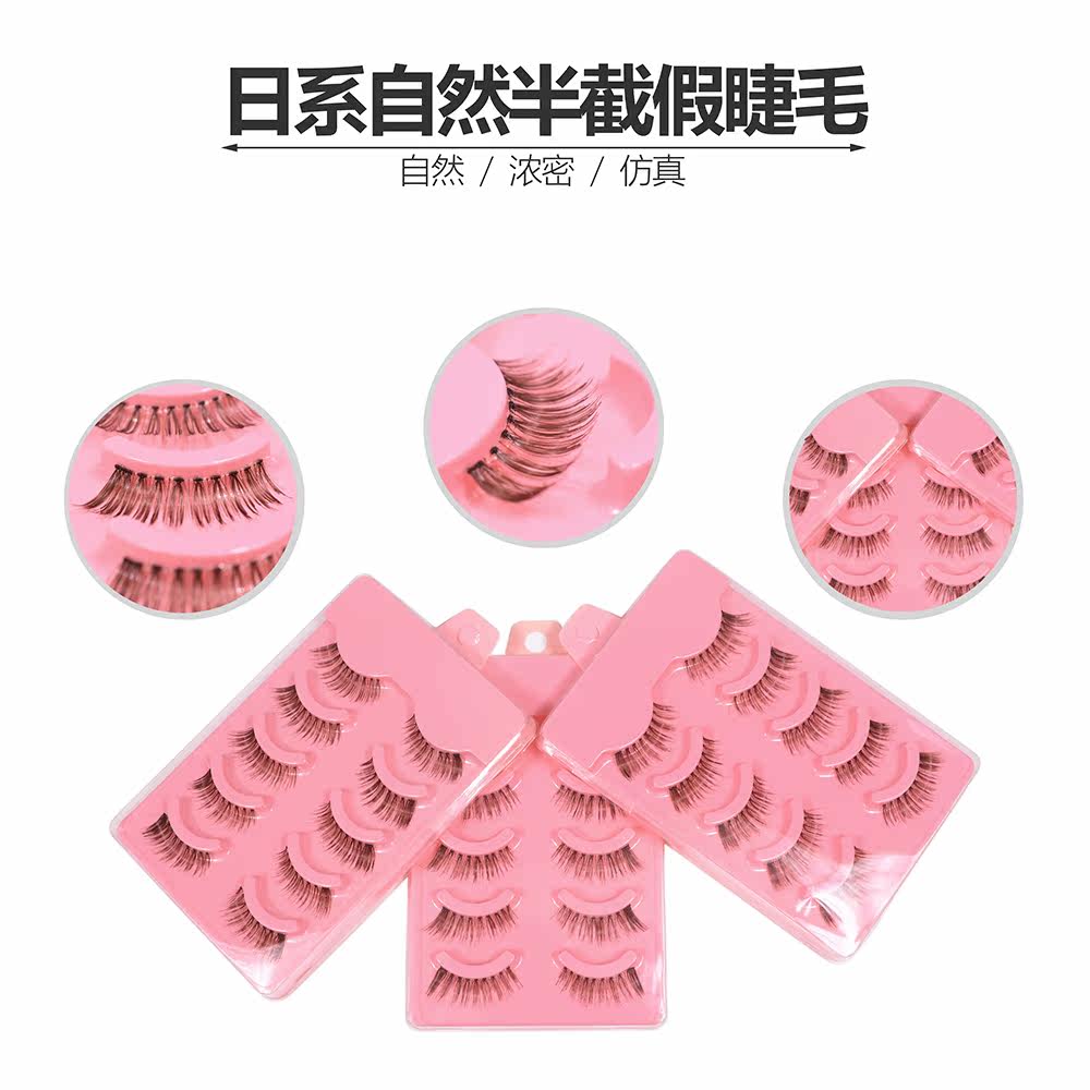 Japanese false eyelashes natural thick simulation nude makeup net red curly short section without makeup lengthened half air feeling eye tail