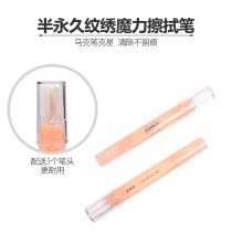 Mark Embroidered pen positioning magic rubbing embroidery supplies semi-permanent magic rubbing mark pen gram eliminating magic pen