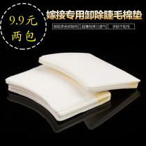 Disassembly of cotton sheet to prevent irritating eyes graft planting eyelash tools Miclash Isolation Eye Patch Adhesive gaskets