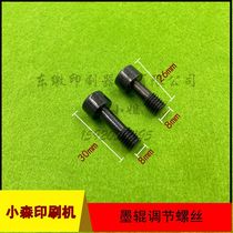 Komori printing press accessories Komori machine screws Water roller positioning screws Half-thread screws Ink roller adjustment screws