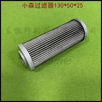 Komori printing press accessories circulating oil filter Komori oil filter element filter 130*25*50