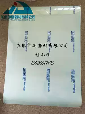 Printing machine imported gun bottom glue sheet gun base glue roller liner roller plate lining size can be determined