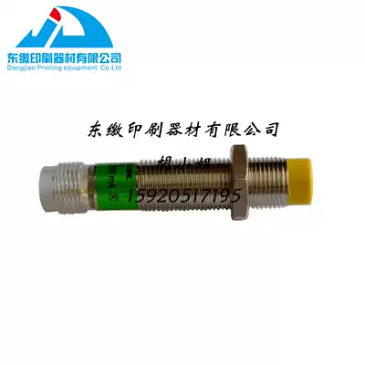 Printing press sensor Heidelberg printing machine accessories Heidelberg sink sensor sink electric eye