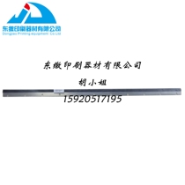 Mitsubishi printing machine accessories Mitsubishi 5F imported car washing knife scraper length 1348 printing machine accessories