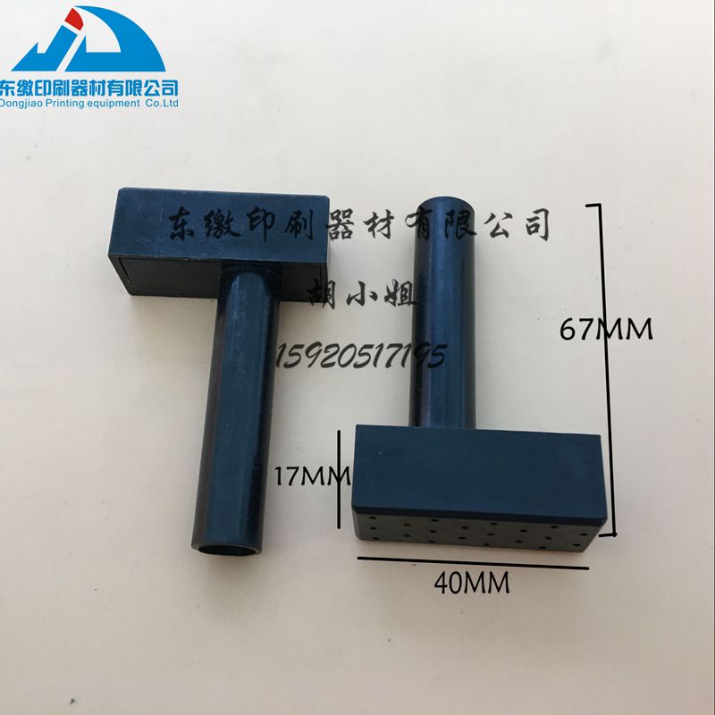 Small Mori printing press blown mouth Fly blown mouth plastic blow nozzle Small son printing machine accessories printing machine blow mouth