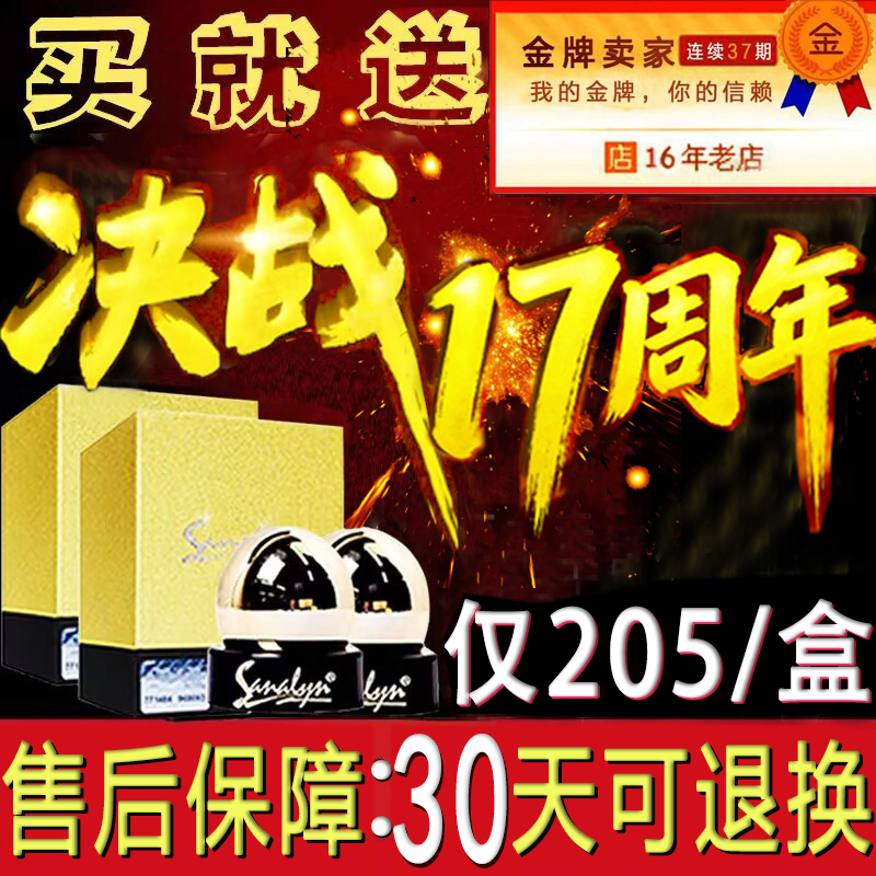 American Sanalyn Third-Generation Official Website Genuine Product Sanalyn Postpartum Private Parts Care for Women