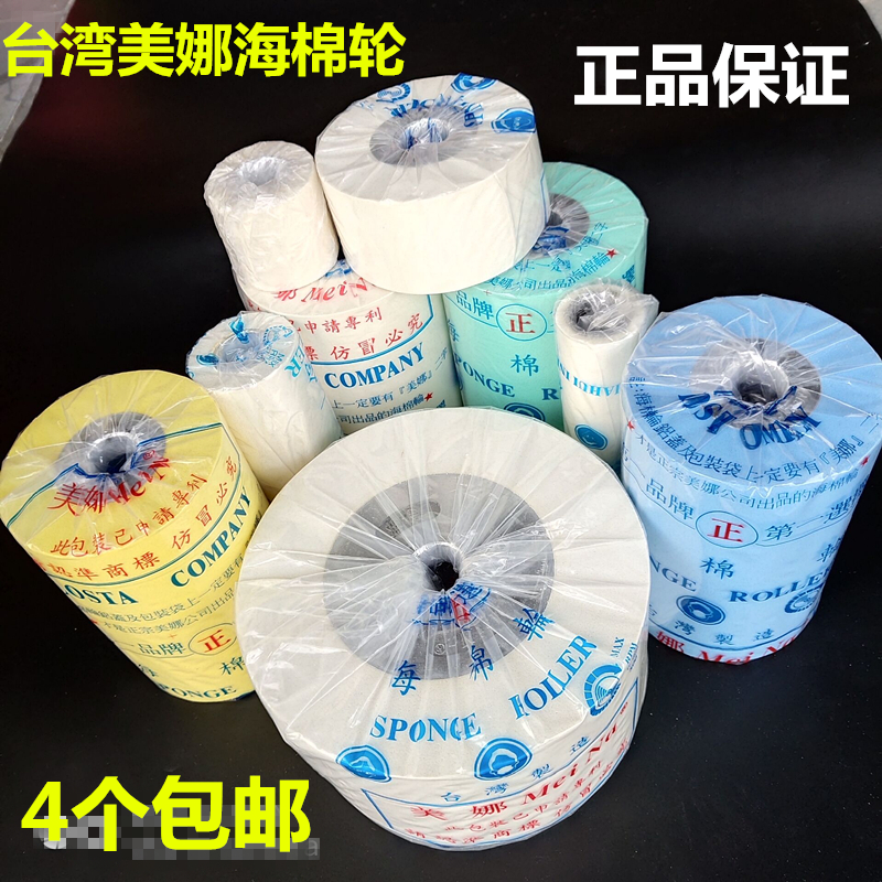 Meina sponge wheel Taiwan Meina Haicotton Wheel Hardware furniture Furniture Polished Sea Cotton Wheels