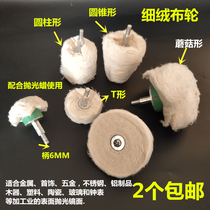 Metal polishing wheel cotton cloth wheel polishing grinding head polishing cloth wheel Jade Amber polishing acrylic polishing wheel mirror