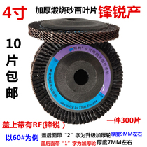 72 Page Shutter Wheel Polished Sheet Venetian sheet Thickened Angle Mill Polished sheet Polished Wheel polished Wheel Abrasive Cloth Wheel