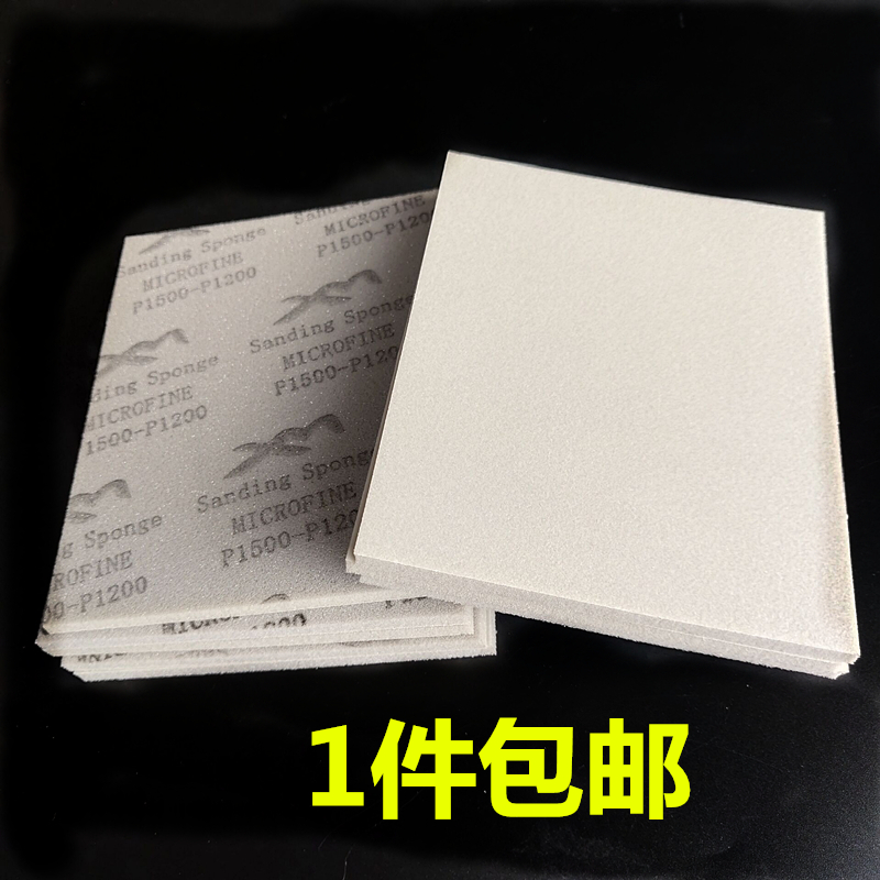 GUNDAM MODEL sponge sandpaper Sponge sandpaper Plastic shell Injection molding workpiece grinding block 114*139*5MM