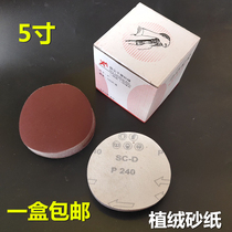 Pulvered disc sandpaper pneumatic disc sand sheet flocking sandpaper sheet back air grinding polished Disc 5 inch 123MM