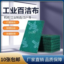 5*8 inch processing industrial Scout 8698 stainless steel brushed cloth 7447# clean rust removal cloth 125*200