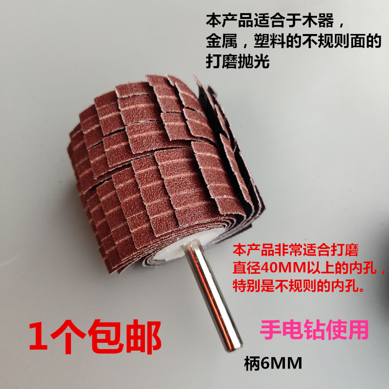 With handle louver wire wheel sand cloth wire wheel grinding head thousand silk louver grinding wheel inner hole gap polishing grinding head