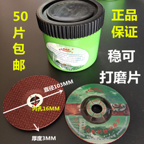 Stable stainless steel grinding piece stable grinding piece 100x3x16 stable fish scale resin grinding wheel piece WA80