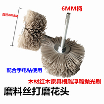Thuja root carving polished wood carving polished flower head nylon brush woodworking wire brush polishing flower head brush relief