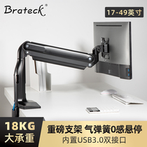 Brateck large screen monitor bracket arm desktop desktop computer lifting 27 30 34 43 49 inch