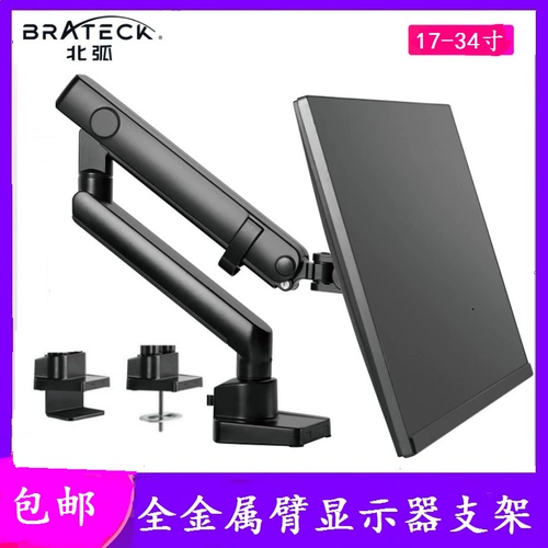 Braateck North Arc LCD -дисплей компьютерного дисплея с вращением на рабочем столе рыбы и стеллажей E500