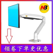 NB F100A large screen display bracket lifting and rotating LCD screen air pressure pylon 22-35 inch White
