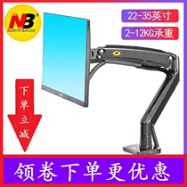 NB F100A large-screen display bracket Desktop lifting rotating LCD computer display screen pylons F80