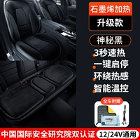 [Таинственные черные пять ролей всего автомобиля] Сверхпроводящий графен ★ Старт и остановку один щелчок ★ Горячие 3 секунды [Получите полотенце*1+анти-бого влажного влажного влажного шарфа*1 Pack]