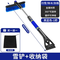 Расширение снежной лопаты [синий] Отправить сумку для коллекции