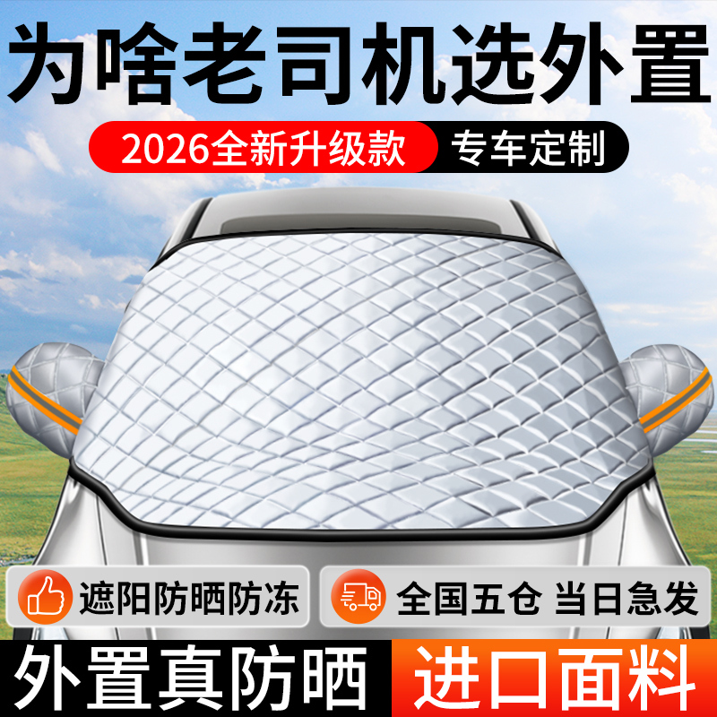 Car Sunshade, Heat Insulation, Sun Protection, Front Windshield Cover, Car Cover, Light-Blocking Curtain, Umbrella, Car Window