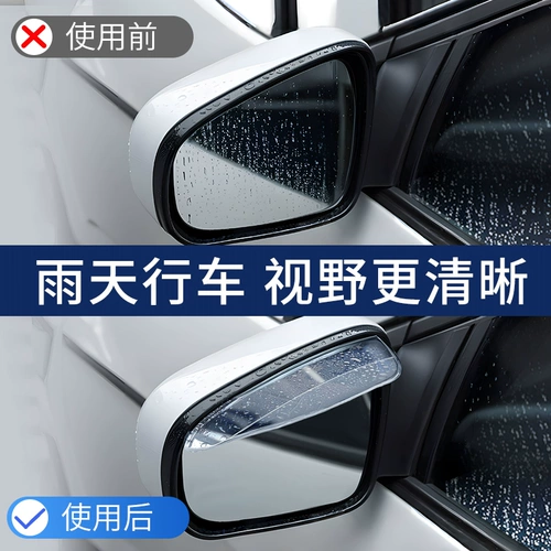 Зеркало заднего вида для бровей от дождя, автомобильное зеркало заднего вида с защитой от дождя, отражающее зеркало для защиты от дождя, расширяющееся и универсальное