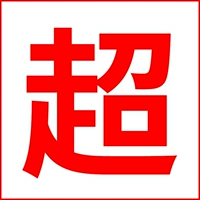 Зимнее плюшевое сиденье, зимняя плюшевая подушка, новая коллекция