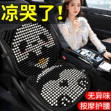 Мужская летняя дышащая подушка, нескользящое кресло