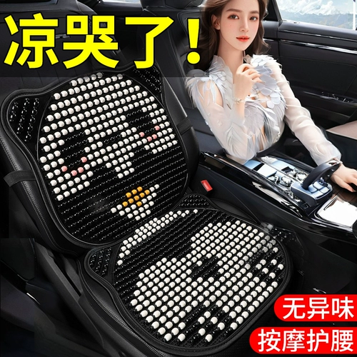 Мужская летняя дышащая подушка, нескользящое кресло