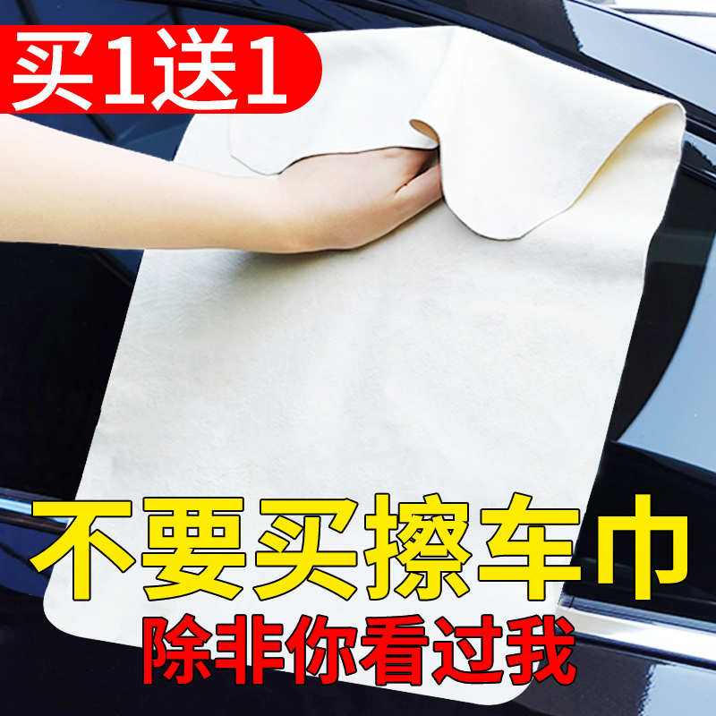 Deerskin Towel, Car Cleaning Towel, Rag, Chicken Skin Cloth, Suede Velvet, Special Towel for Glass, Household High-Grade Deer Antler Leather, Genuine Sheepskin