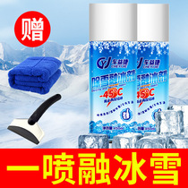 Car window deicing agent minivan anti-icing windshield anti-frost spray with winter melting ice artifact