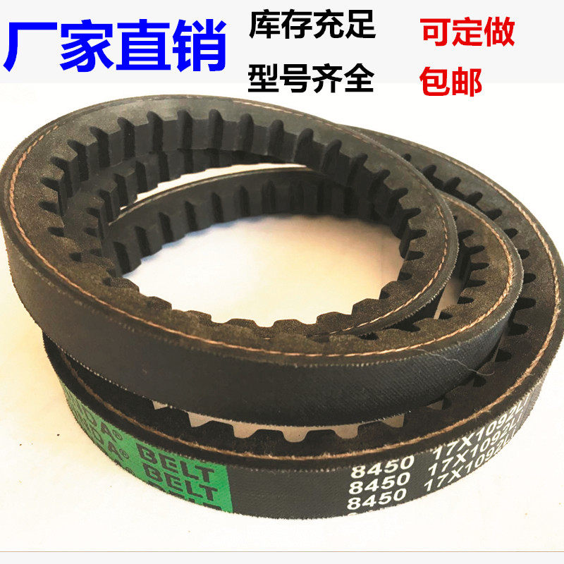 Toothed Triangle with O-Type A Type B Type C Industrial Transmission Belt Strengthening XPZ XPA XPB Toothed Triangle Belt