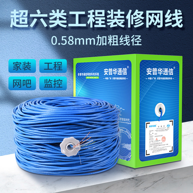 纯铜网线家用高速超六类双屏蔽千兆电脑监控网络线室外无氧铜CAT6,品质之选?-网线-淘宝好物网