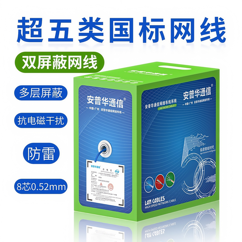 Free Shipping, Category 5E Shielded Network Cable for Monitoring Networks and Computers, Twisted Pair, Pure Copper, Double Shielded, 8-Core Network Cable, 300m Boxes