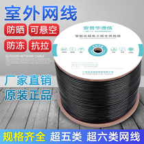 Outdoor network cable pure copper Category 5e double shielded home monitoring Category 6a Gigabit high-speed outdoor waterproof twisted pair