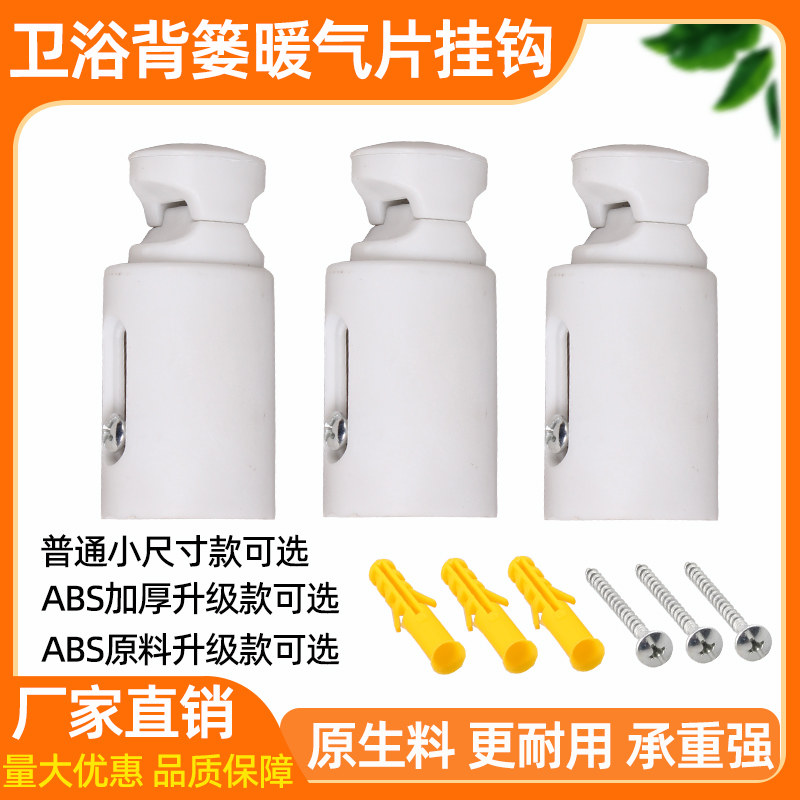 Small bamboo basket radiator hook bathroom bracket copper-aluminum composite heating pendant accessories steel fixed decoupling