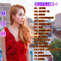 Jolin Tsai album CD classic songs pop music new songs U disk car load lossless sound quality disc